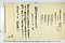 (問屋場0433）三嶋神領新田畑申年割付