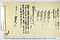 (問屋場0445）三嶋神領新田畑亥年割付