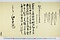 (問屋場0457）三島神領新田畑寅割付