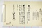 (問屋場0488）戌三島神領新田畑割付