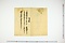 (問屋場0501）丑秡米勘定帳