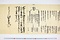 (問屋場0506）卯御年貢皆済目録