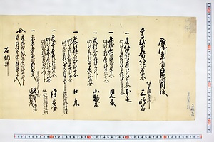 (問屋場0509）辰御年貢皆済目録
