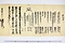 (問屋場0509）辰御年貢皆済目録
