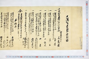 (問屋場0514）巳御年貢皆済目録