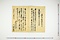 (問屋場0520）御用御貸附金拝借証文