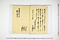 (問屋場0522）御用・御貸附金拝借証文