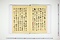 (問屋場0522）御用・御貸附金拝借証文