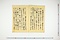 (問屋場0525）御用・御貸付金拝借証文