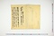 (問屋場0525）御用・御貸付金拝借証文