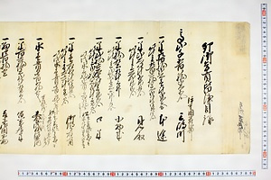 (問屋場0534）卯御年貢皆済目録