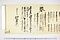 (問屋場0534）卯御年貢皆済目録