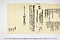 (問屋場0537）辰御年貢皆済目録