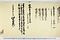(問屋場0549）三島神領新田畑申割付