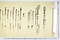 (問屋場0555）戌御年貢可納割付之事