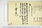(問屋場0583）巳御年貢可納割付之事
