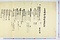 (問屋場0584）三島明神領新田巳割付