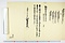 (問屋場0588）三島神領新田午割付