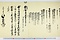 (問屋場0608）亥御年貢可納割附之事
