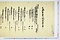 (問屋場0628）巳御年貢可納割付之事