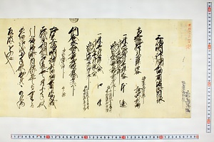 (問屋場0640）三嶋明神領年貢新田酉皆済目録