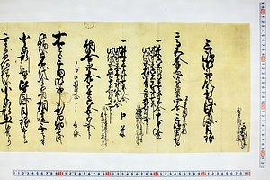 (問屋場0643）三島明神領新田戌皆済目録