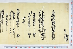 (問屋場0645）三島明神領新田畑亥割付