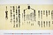 (問屋場0646）亥御年貢皆済目録