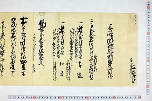 (問屋場0647）三島明神領新田皆済目録