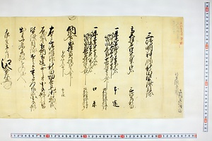 (問屋場0655）三島明神領新田皆済目録