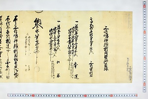 (問屋場0659）三嶋明神領新田皆済目録
