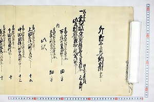(問屋場0661）卯御年貢可納割付之事