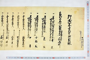 (問屋場0664）卯御年貢皆済目録
