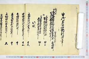 (問屋場0681）申御年貢可納割付之事
