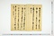 (問屋場0691）御請書