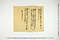 (問屋場0697）御年貢上納方御請印帳