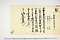 (問屋場0708）子御年貢皆済目録