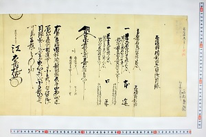 (問屋場0730）三島明神領新田午皆済目録