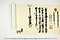 (問屋場0731）午御年貢皆済目録