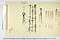 (問屋場0732）三島明神領新田未割付