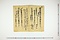 (問屋場0794）酉御年貢願石代勘定仕上帳