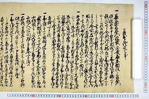 (問屋場0810）差出申証文之事