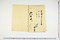 (問屋場0824）七拾才以上・孝子・義僕・職業出精者取調書上帳