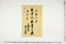 (問屋場0829）長命人数書上帳