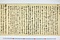 (問屋場0861）差上申済口証文之事