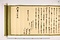 (問屋場0867）乍恐書付御訴訟奉申上候