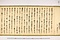 (問屋場0867）乍恐書付御訴訟奉申上候