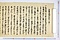 (問屋場0868）為取替内済証文之事