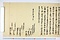 (問屋場0868）為取替内済証文之事