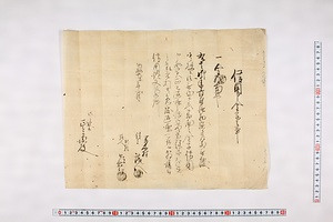 (問屋場0892）借用申金子之事